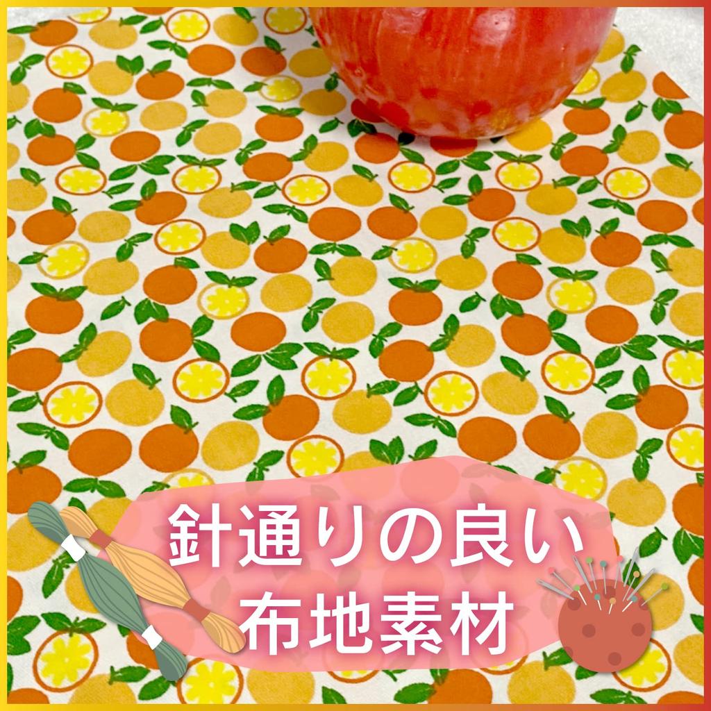 moonfarm Choose from 13 types of patterned for 2m x width Scandinavian-style fabric, cotton/polyester blend, crafts, approx. 1.6m (Fruit Colorful)