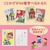 [Proverb Karuta] Dog and Stick Karuta Learning Karuta Iroha Karuta Karuta Proverbs Analogies Hiragana Illustrations Picture Cards Home Learning