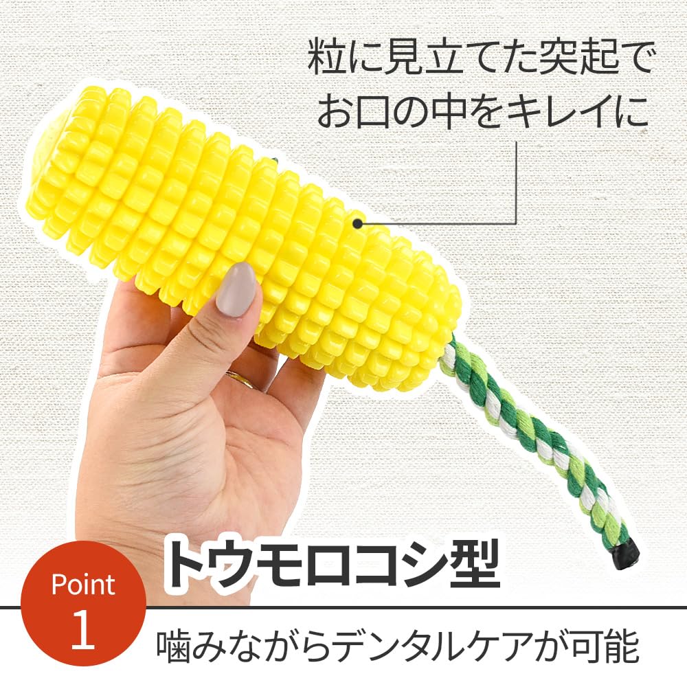 Star Trusty Dog Makes Dental Stress Lack of Exercise Relief Toy, Corn, Sound, Pulls, Chews, Chews, Care, Relief,