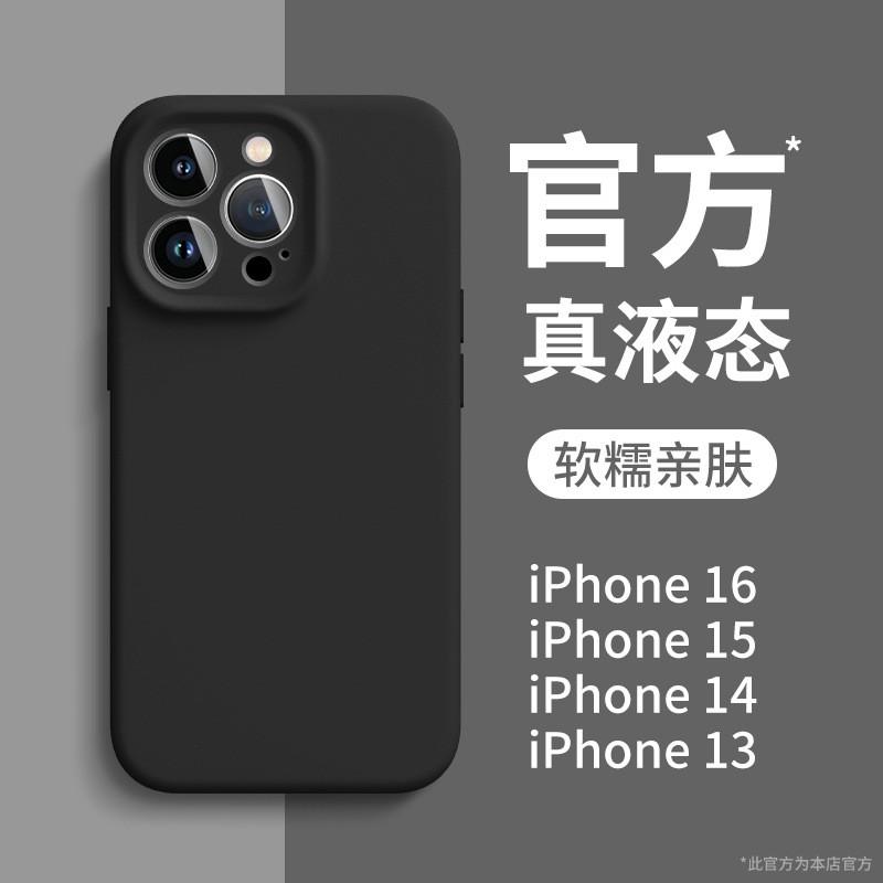Liquid Silicone Phone Case IPhone 14 Pro Max 13 12 Full Body Shockproof Cover Couple Style