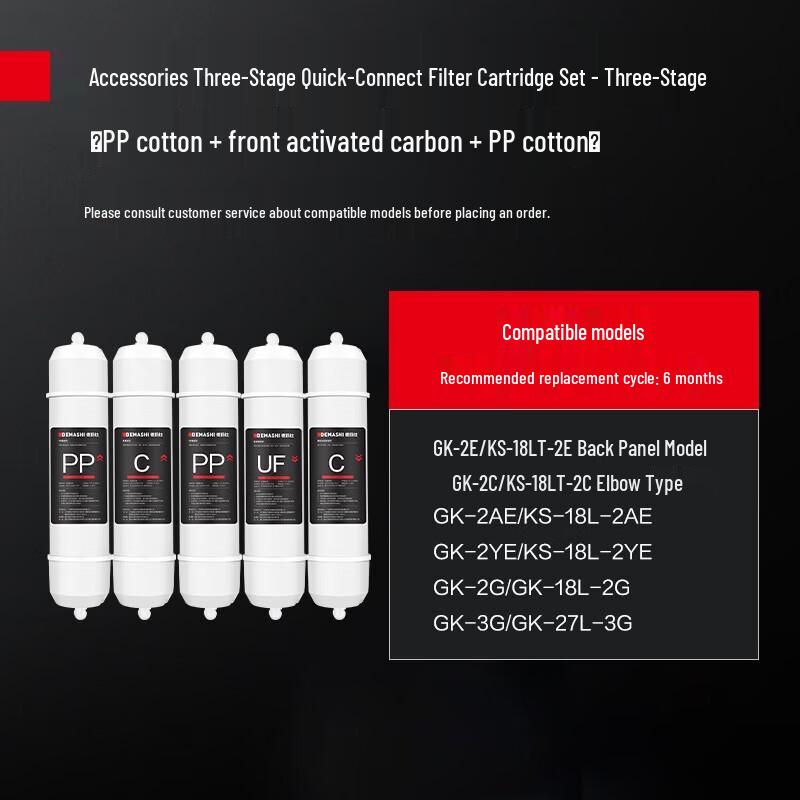 DEMASHI Water Purifier Filter Element