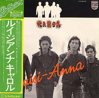 

LP Record CAROL - Louisiana FX6010 PHILIPS Japan Obi Japanese Pop/Rock
