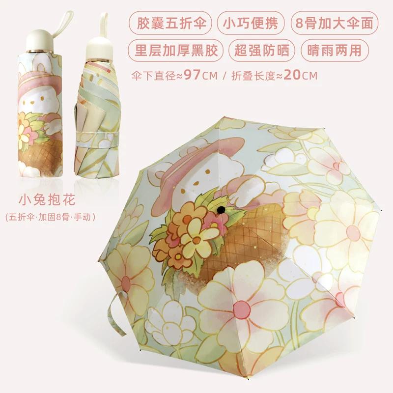 Umbrella for Girls, Compact, Portable, Foldable, Stylish, Automatic, Dual-Purpose for Sun and Rain, Sunshade, Sun Protection, Uv Protection, Sun