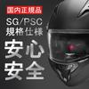 Japanese FUKUSEI Full Face Motorcycle Helmet with Inner System FF868 Size [Official SG/PSC Product] Shield, Flip-Up Helmet, (Matte Black, M)