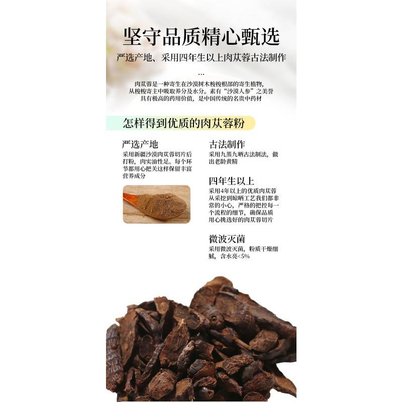 250g Cistanche Deserticola Pulver Sauber Schwefel-freies Feine Pulver Eingeweicht in Wein