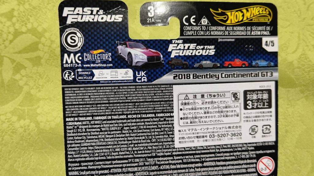 Hot Wheels Fast Furious 2018 Bentley Continental GT3 1212-26