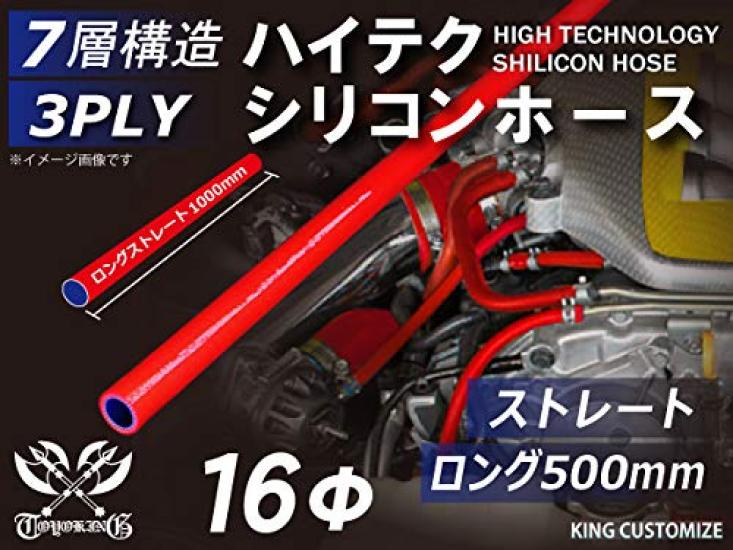 TOYOKING 500mm Long Silicone Same Inner Diameter No General Purpose Heat-Resistant Tube, Straight, Long, Diameter, 16, Red, Logo,