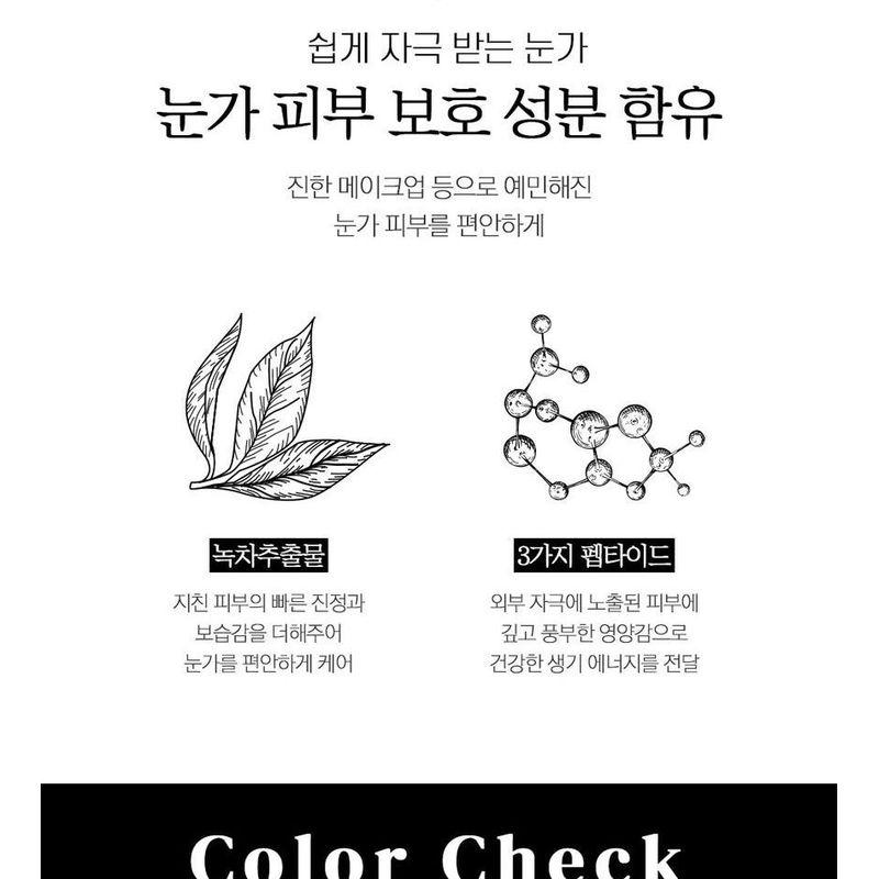 BOUQUET GARNI - Edge Proof Pen Eyeliner - 2 Colors
