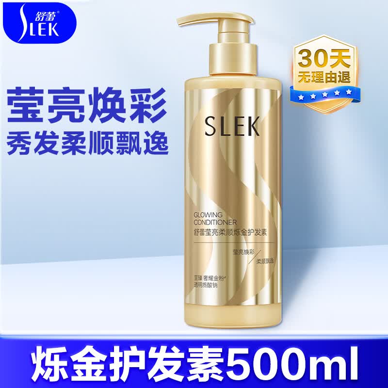 Slek Shuo Jin Smooth Hair Conditioner