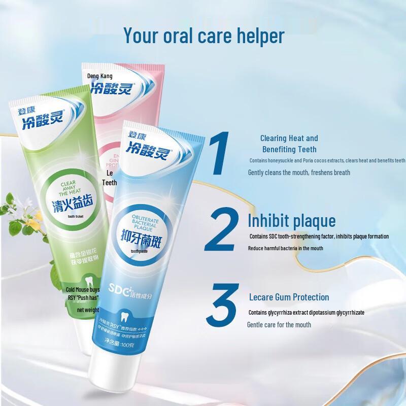 Lengsuanling Anti-Sensitive Toothpaste with SDC, 100g