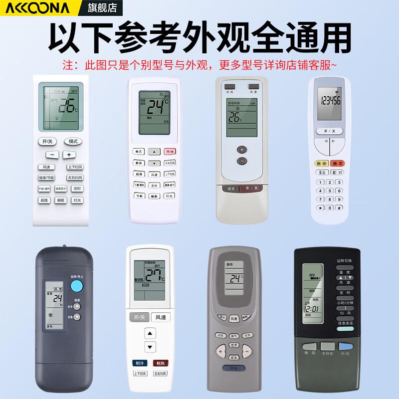 Accoona Universal Remote Control for Gree Air Conditioners