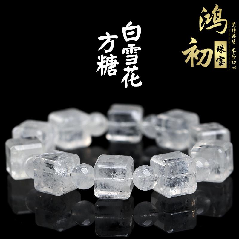 

Hongchu Crystal Natural White Snowflake Phantom Quartz Cube Bracelet Ice White Snowflake Phantom Sugar Cube Bracelet about9mm/Strip