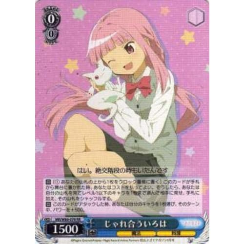 Weiss Schwarz MR/W80-078 Playful Iroha (RR Double Rare) Booster Pack TV Anime Magia Record Puella Magi Madoka Magica Side Story