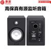 HuiDu Active Studio Monitor Speakers (CN version)