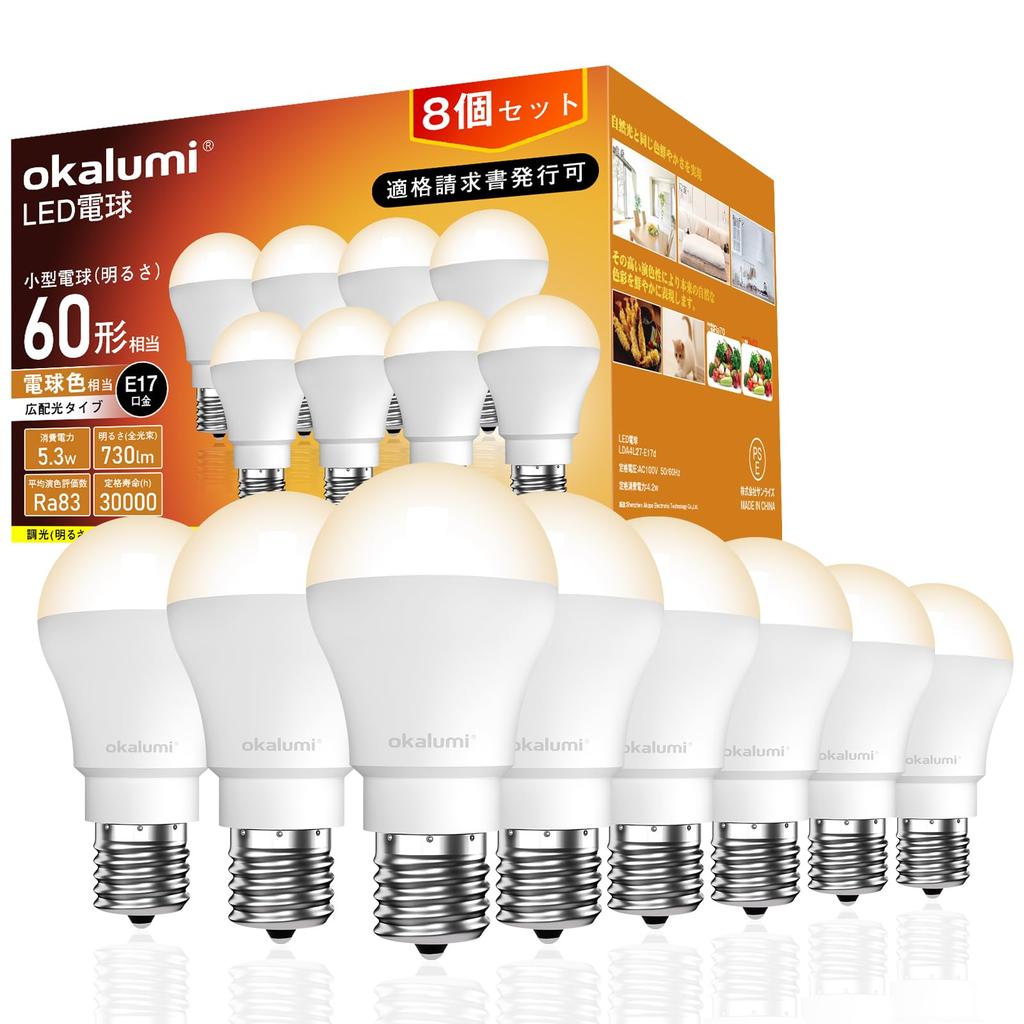 okalumi E17 base LED light bulb, warm white (2700k), equivalent to a 60W incandescent bulb, mini krypton type, 730 lumens, 8-pack.