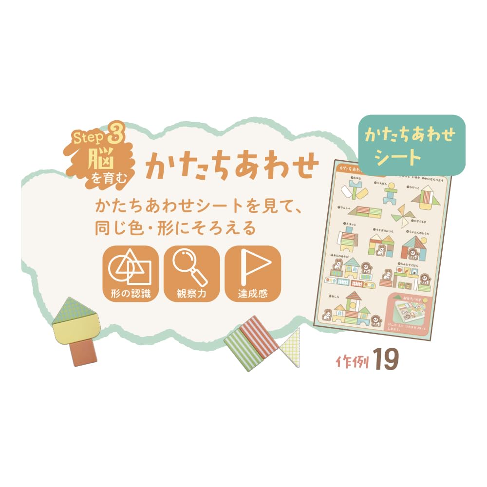 Debika Building Blocks Ikumoku Little Educational Building Blocks 113032