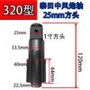 Wind-driven 1/2 small wind gun pneumatic wrench accessories impact shaft striking main pin shaft accessories