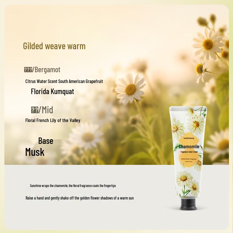 Watsons Chamomile Hand Cream