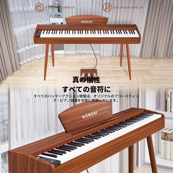 WENCAI Electronic Piano 88-Key Hammer Action Piano 88-Key Wood Design Beginner Electronic Piano Practice Piano MIDI Compliant 3-Pedal Stand