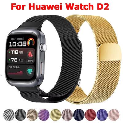 Stainless Steel Milanese Strap for Huawei Watch D2 Magnetic Bracelet Replacement Band for Huawei Watch D2 Smart WatchStrap