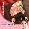 OTAKUMARKET Haarschmuck, Japanischer Stil, für Shichi-Go-San, Yukata und Hakama, Kimono, Abschlussfeier, Volljährigkeitszeremonie und Furisode, Kinder,