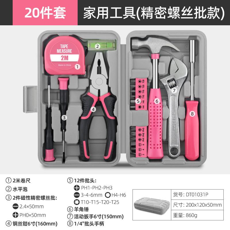 13-24 PCS Pink Home Tool Box Set, Multi-Function Hand Repair Kit with Hammer Cordless Power Drill Combo for Household DIY