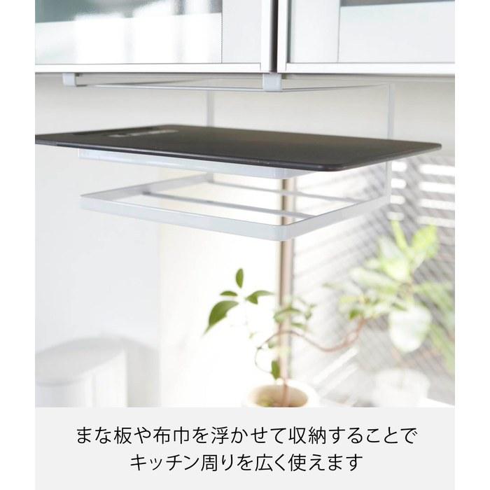 Yamazaki Under-Shelf Cutting Board & Cloth Hanger Tower White 2493 Cutting Board Holder