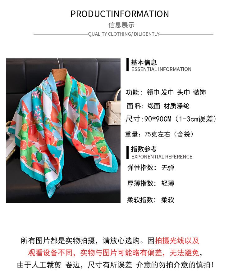 Summer Fresh Fruit Simulation Silk High-end Square Scarf Silk Scarf Printed Shawl Scarf Sunscreen Scarf Headscarf Scarf