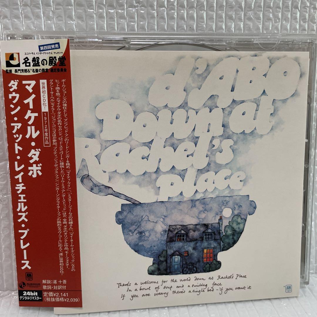 

[USED] AOR CD Michael d Abo/Down at Rachel s Place