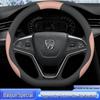 Baojun RS3/RS5/RM5/RC6/RC5 All-Season Steering Wheel Cover, No-Sew Design