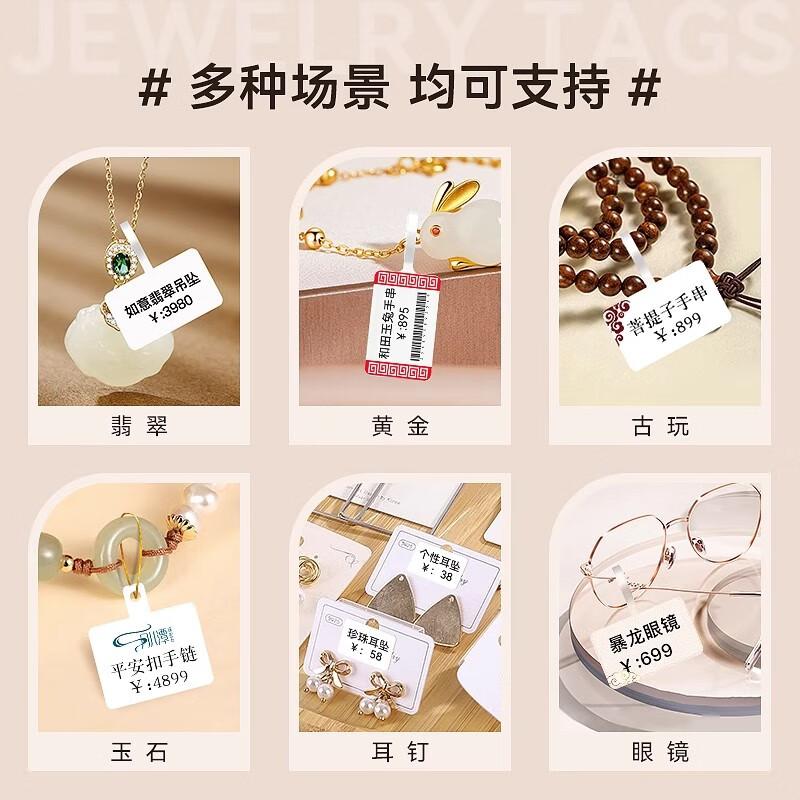 Принтер этикеток Jingchen Jewelry