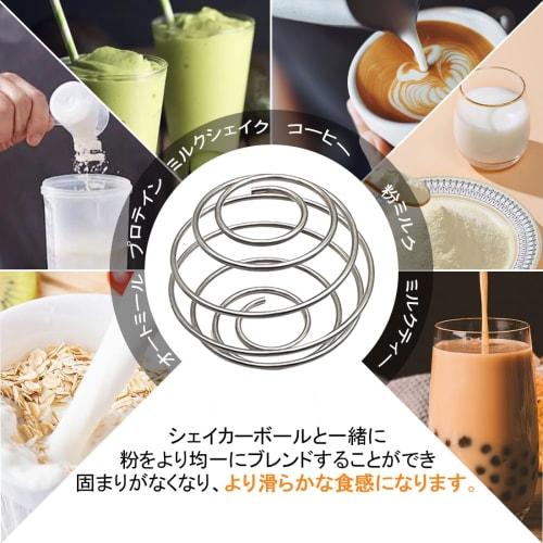 Protein Shaker Whisk, Mixing Ball, Spring Ball, 304 Stainless Steel (Pack of 2)