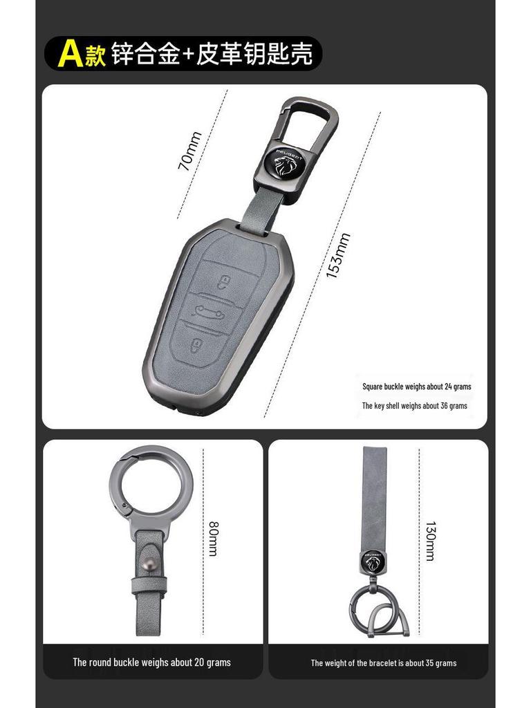 Peugeot Key Cover for Dongfeng Models: 308, 301, 408, 308s, 3008, 2008, 508