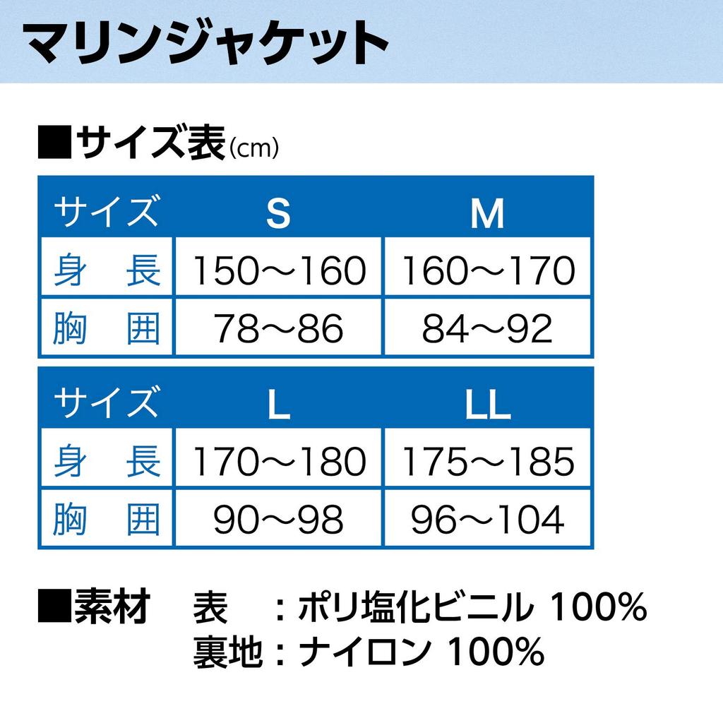 Okamoto Marine Jacket 9510-J Blue