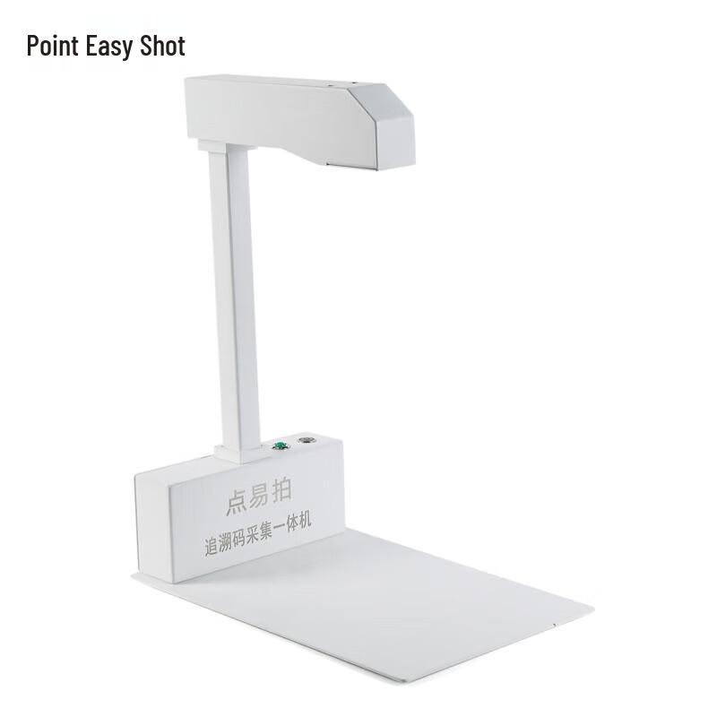 DianYiPai Drug Traceability Code Collection High-Speed Scanner CN plug (adapter included)