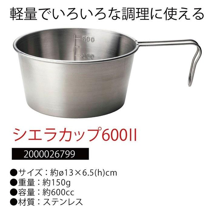 Coleman Sierra Cup 600 2 2000026799