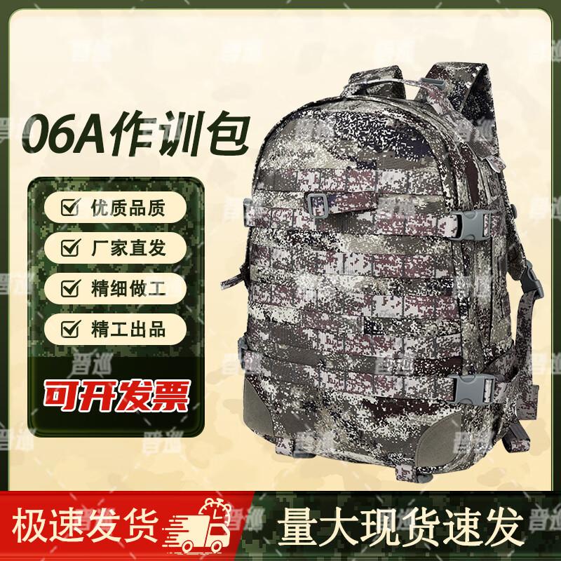 

Jin Xun 06A Tactical Camouflage Backpack