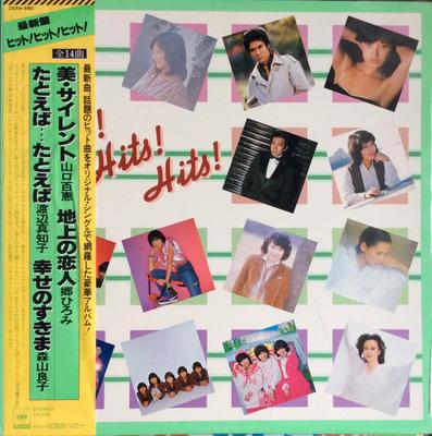 LP Record VARIOUS MOMOE YAMAGUCHI KUMIKO AI  Hits Hits Hits 25AH680 CBSSony 1979 Japan Japanese PopRock Used