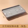 Double-layer Plastic Drain Tray Household Drain Tray Tea Tray Shelf Bowl Chopsticks Tea Cup Rectangle Storage