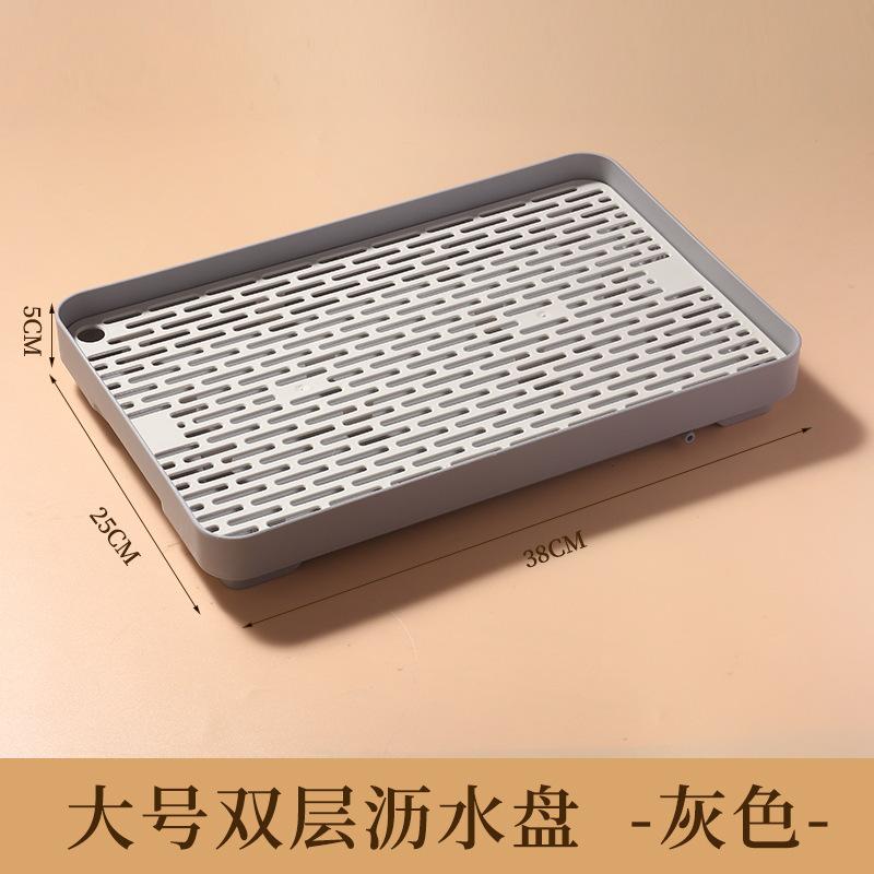 Double-layer Plastic Drain Tray Household Drain Tray Tea Tray Shelf Bowl Chopsticks Tea Cup Rectangle Storage