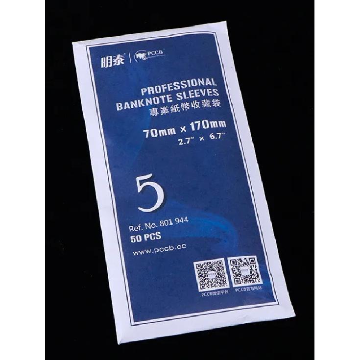 50Pcs/Bag PCCB High Quality Professional Stamps Banknotes Sleeves Collection Protect Bag