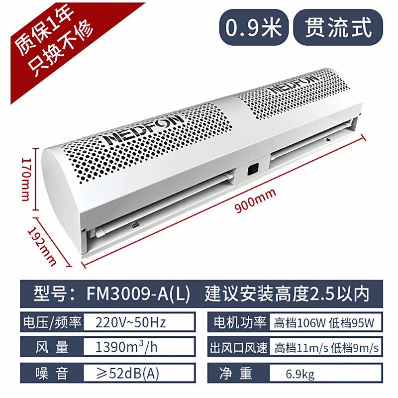 Green Island Wind Curtain Machine Commercial Silent 0.9/1.2/1.5/ 2m Air Curtain 1.8 Door Wind Curtain Machine High Airflow