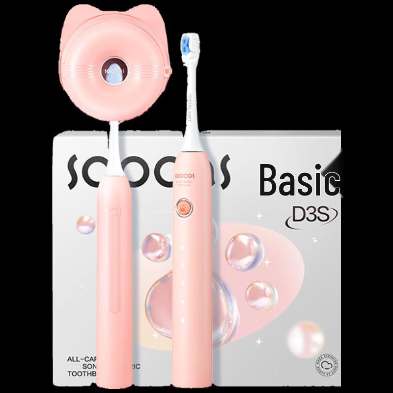 

SOOCAS Cat Paw Sonic Electric Toothbrush Gift Set