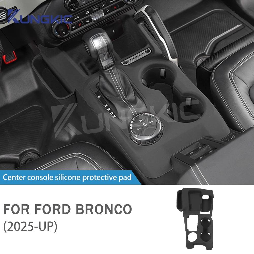 Silicone Rubber Gear Shift Panel Protector Cover Water Cup Holder Storage Box Container For Ford Bronco 2025 2026 Interior Accs
