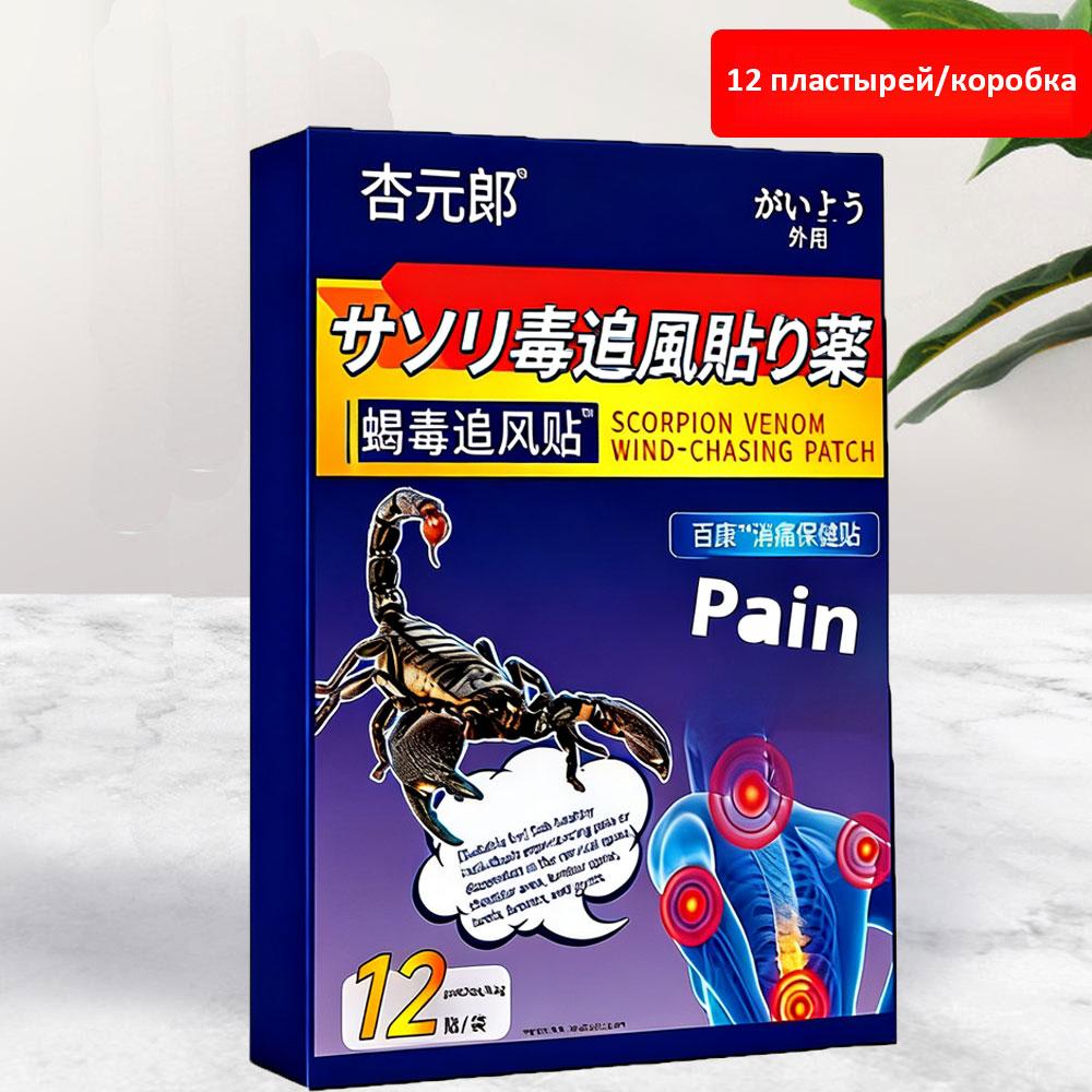 Rapid Relief Knee Care Patch - Organic Herbal Skin-Safe