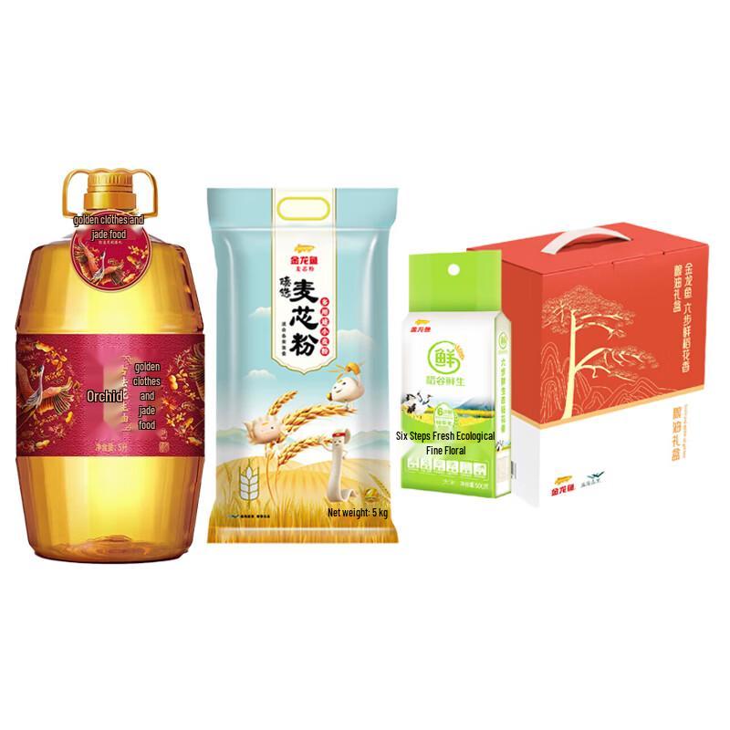 Jinyu Dragon Fish New Year Festive Food Gift Pack