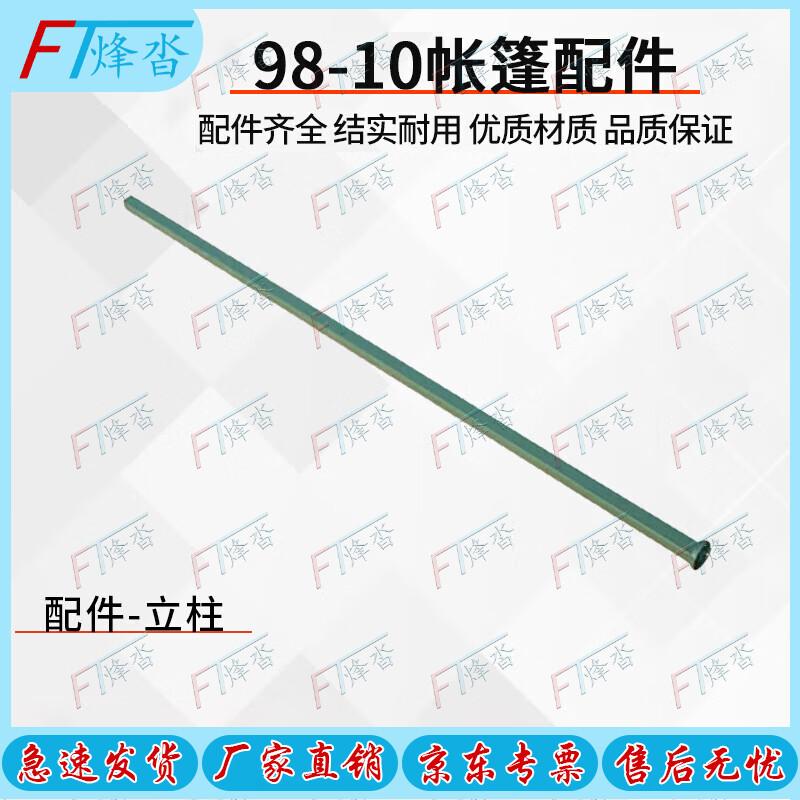 Fengta 98 Heavy-Duty Outdoor Cotton Tent