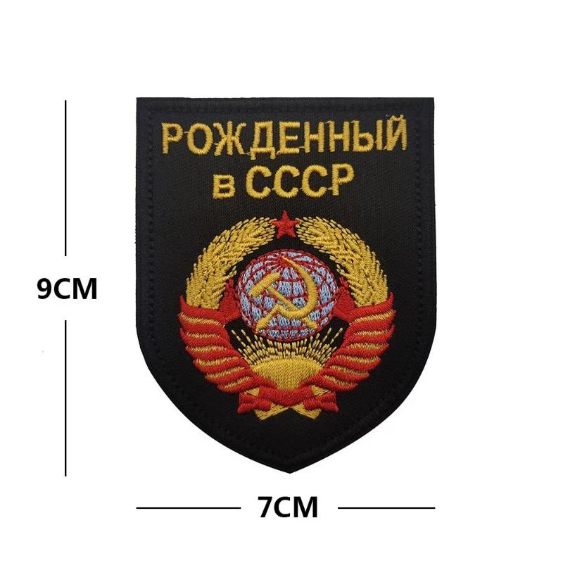 

[Штамп на липучке] Вышитая нарукавная повязка с флагом СССР и КГБ «День Победы», наклейка на рюкзак для улицы, тканевая наклейка