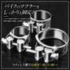 Nanarico Muffler Clamp Bike Bolt Pipe Hose Clamp Silencer Stainless Steel Band Muffler Band Exhaust Pipe 52-55mm Set of 2