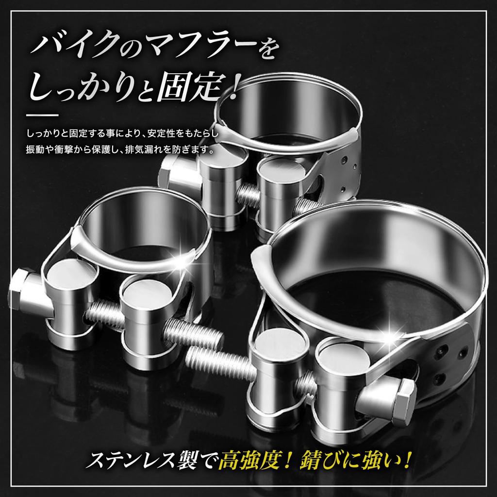 Nanarico Muffler Clamp Bike Bolt Pipe Hose Clamp Silencer Stainless Steel Band Muffler Band Exhaust Pipe 52-55mm Set of 2